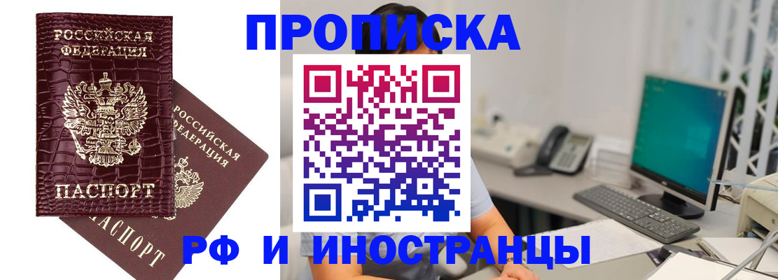 где прописаться в Жуковке