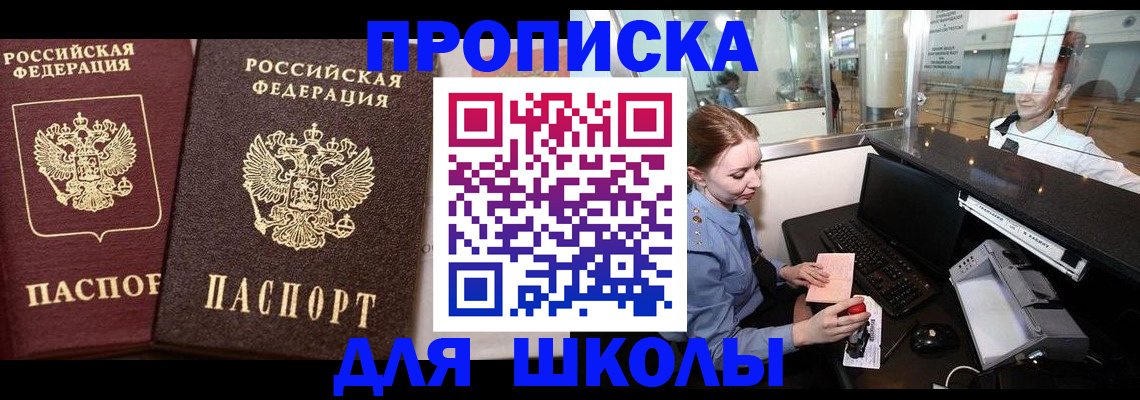 регистрация для дет. сада в Жуковке