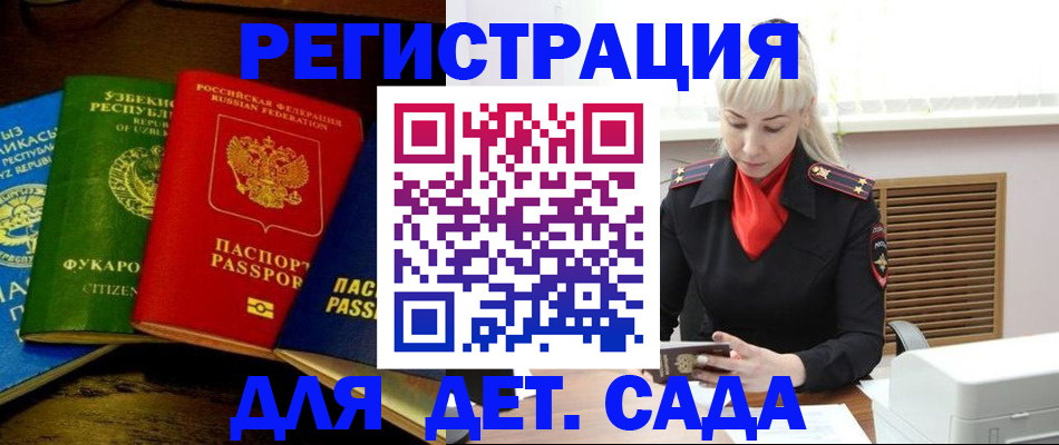 прописка гарантия в Жуковке
