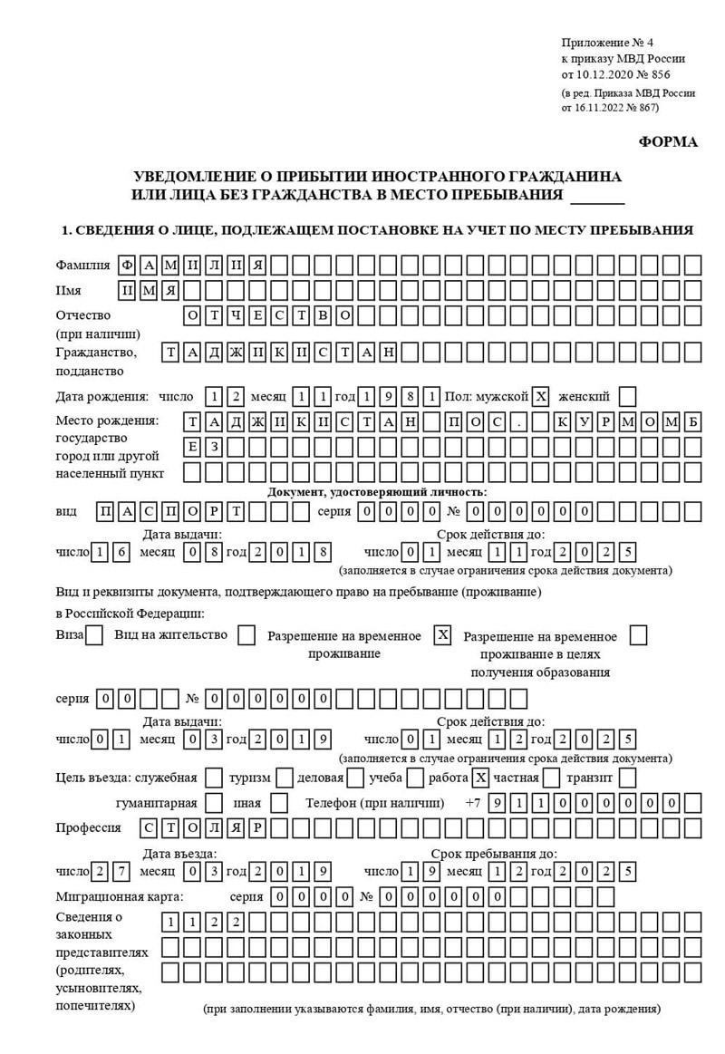 временная регистрация в Жуковке временная регистрация в Жуковке